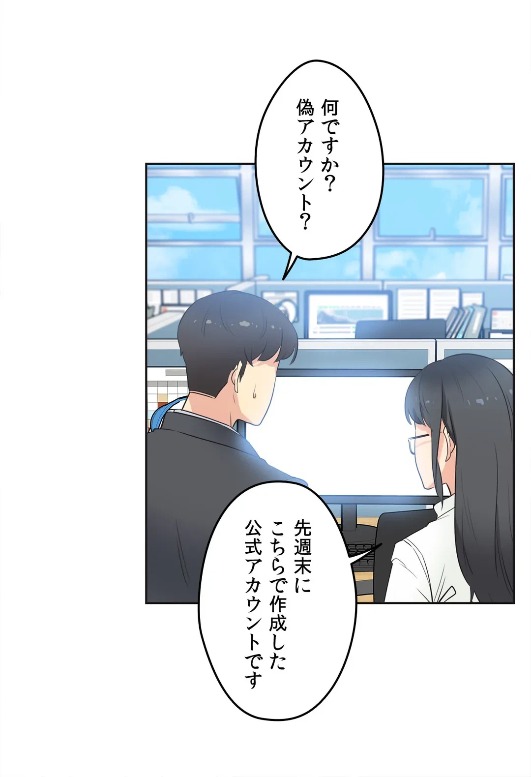ページ 28 — 第45話