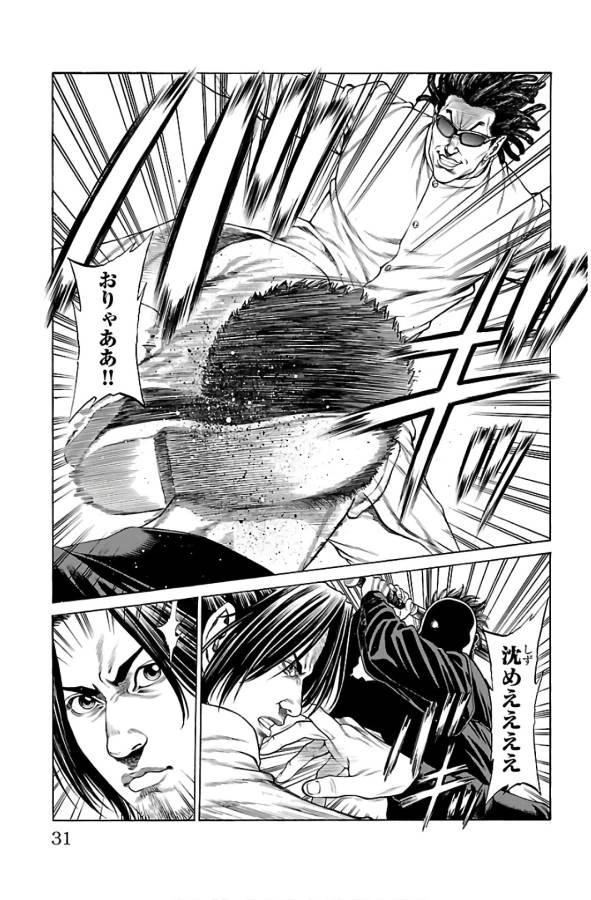 ページ 27 — 第52話