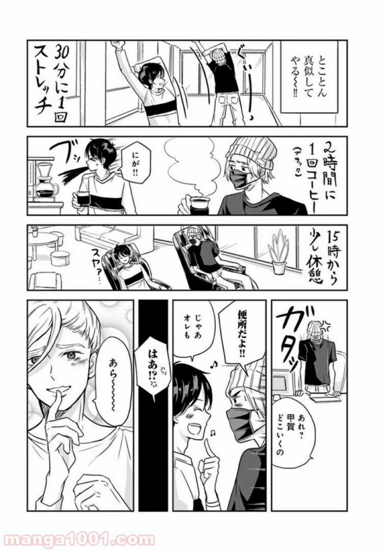 ページ 29 — 第2話