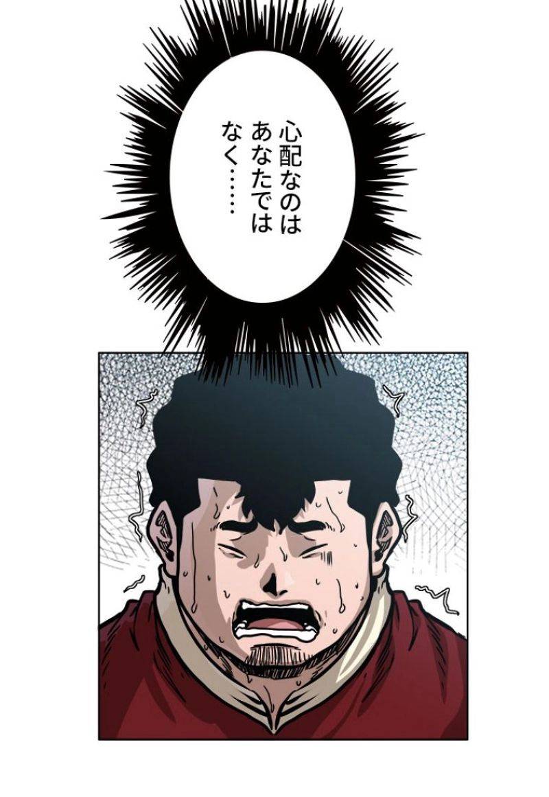 ページ 30 — 第161話