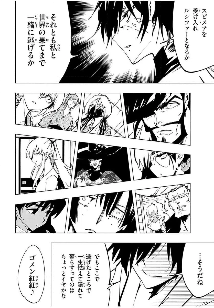 ページ 12 — 第65話