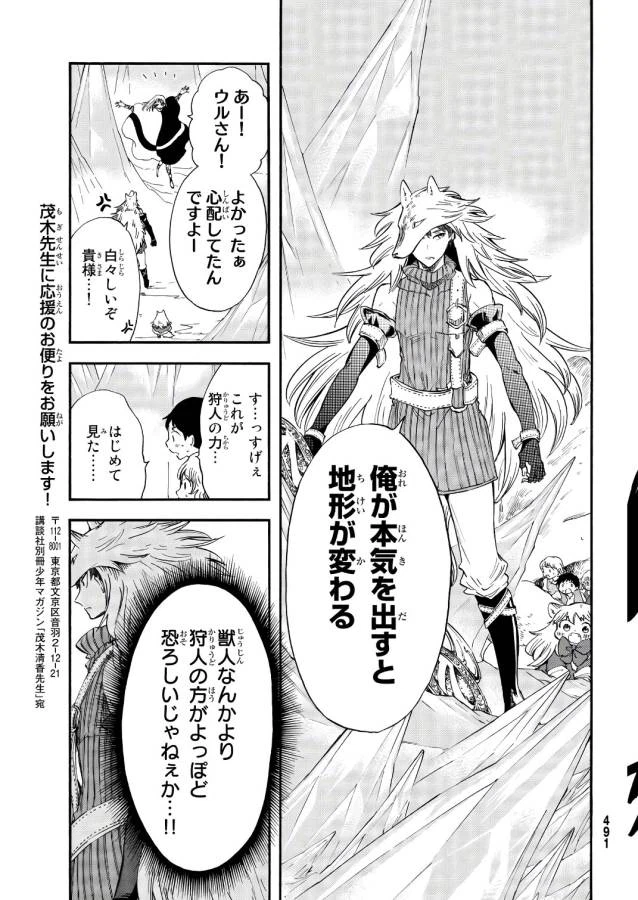 ページ 38 — 第10話