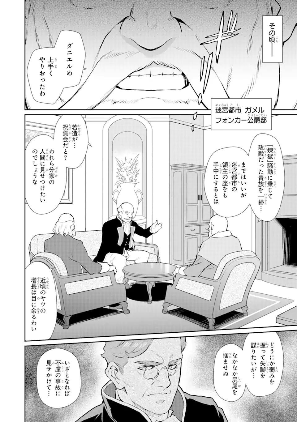 ページ 5 — 第25.2話