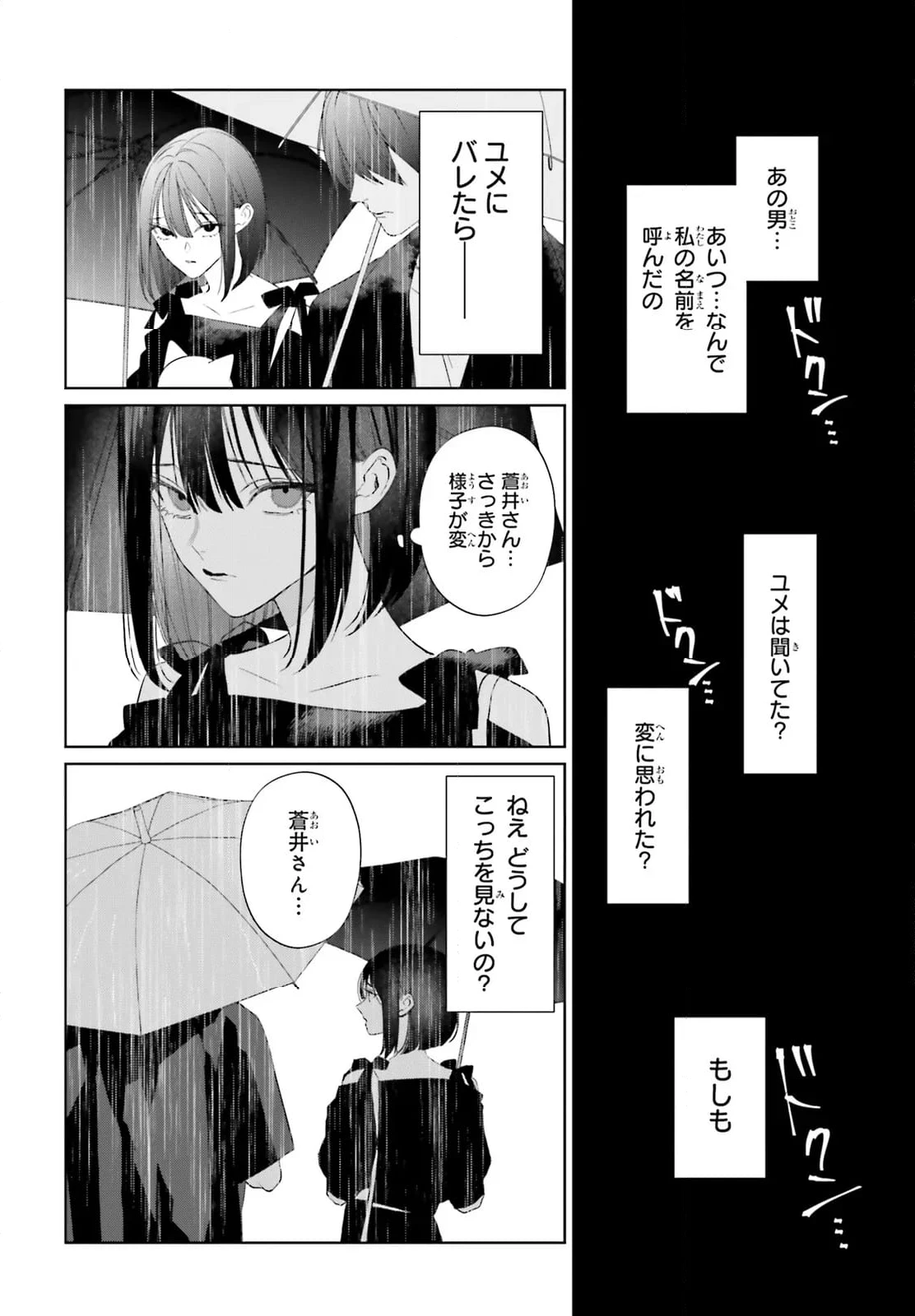 ページ 34 — 第32話