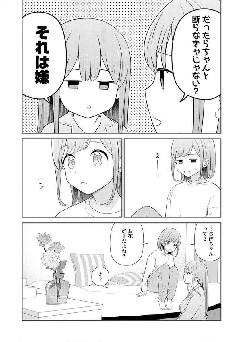 ページ 13 — 第9話