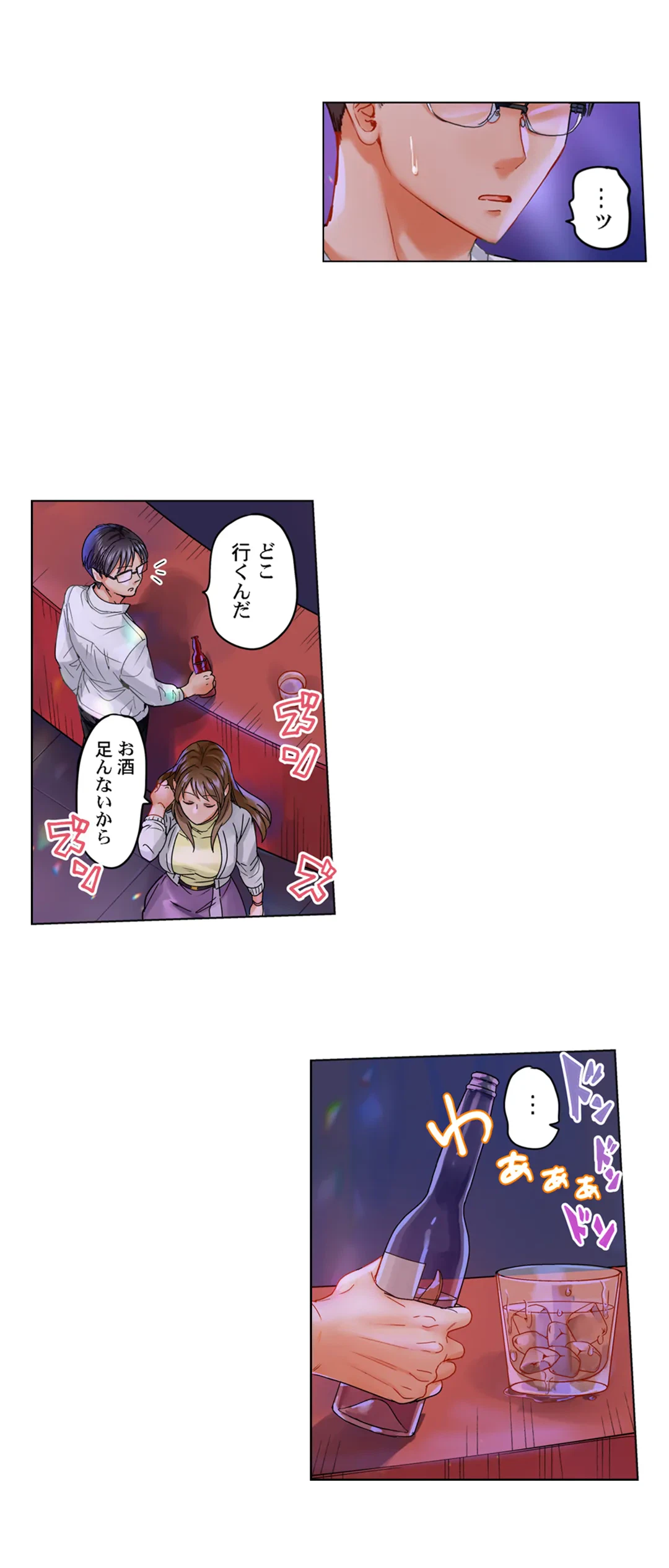ページ 10 — 第56話