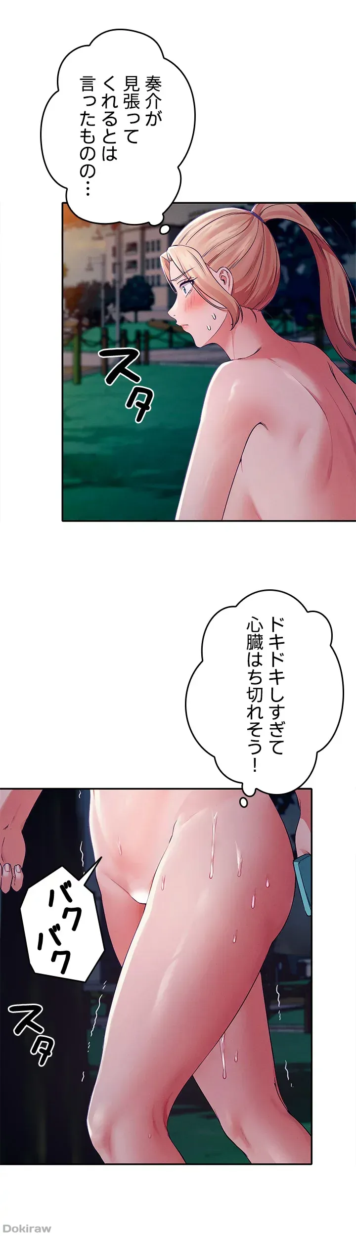 ページ 13 — 第37話