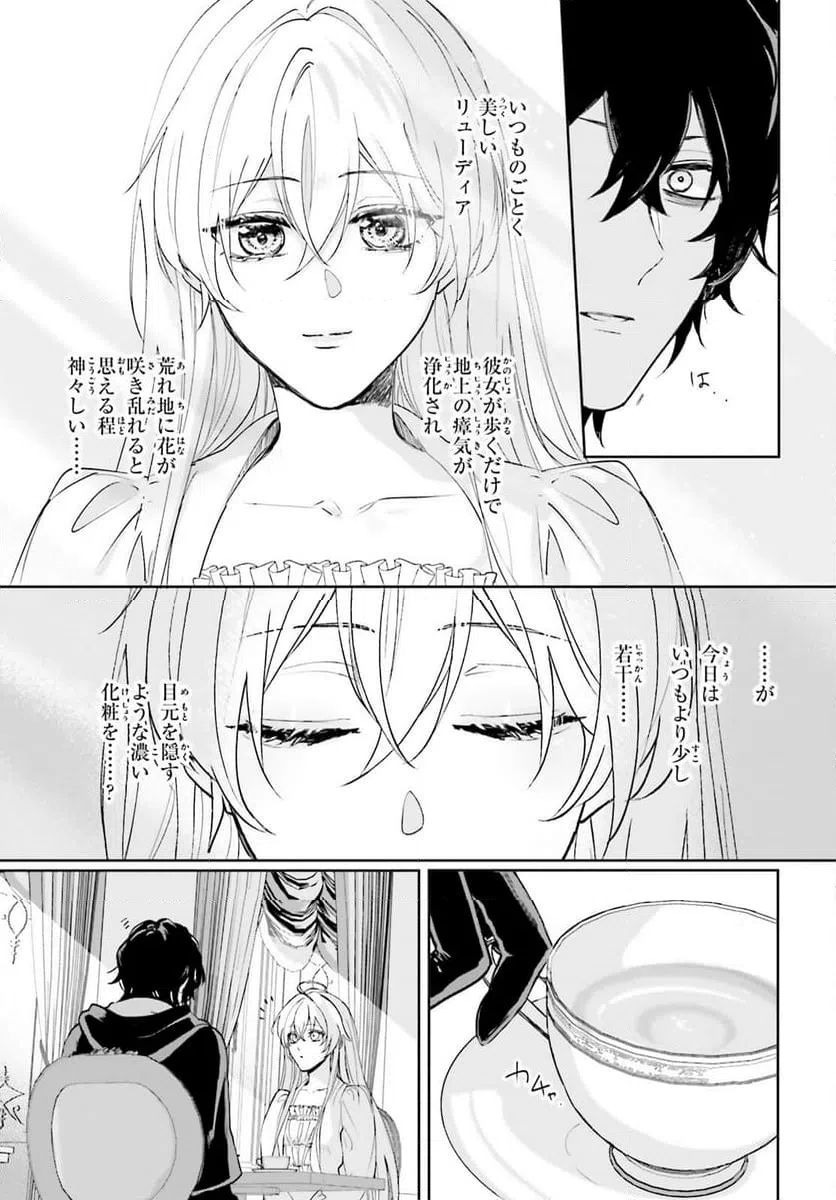 ページ 17 — 第15話