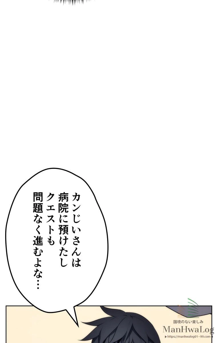 ページ 9 — 第18話