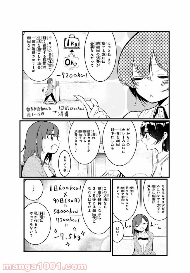 ページ 28 — 第1話