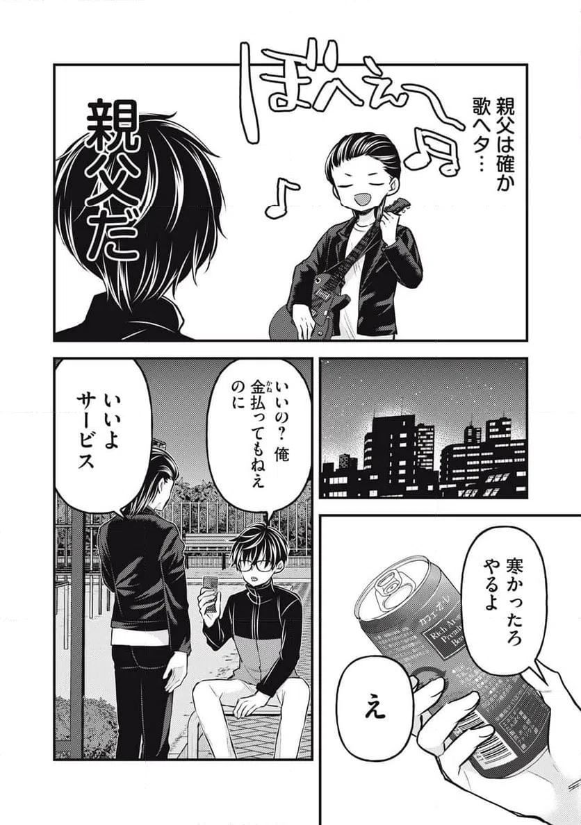 ページ 6 — 第133話