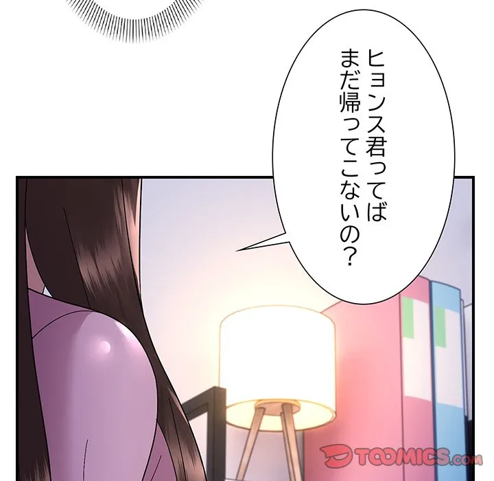 ページ 26 — 第18話