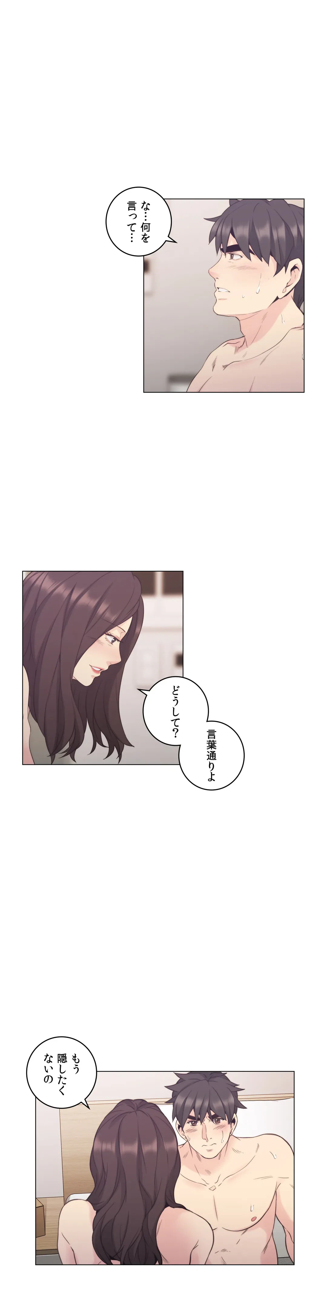 ページ 4 — 第35話