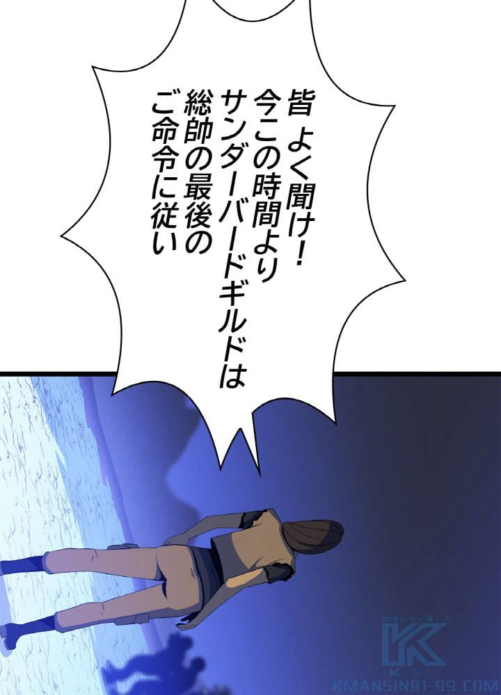 ページ 23 — 第113話