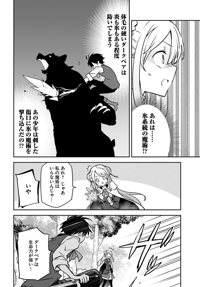 ページ 28 — 第7話