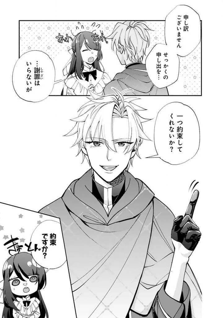 ページ 8 — 第6.2話