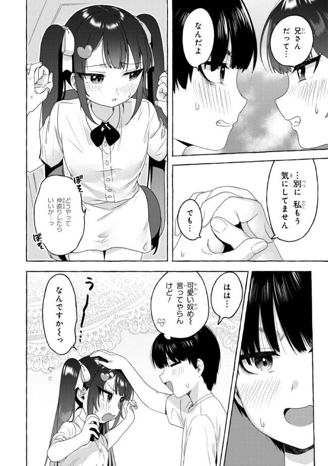 ページ 14 — 第19話