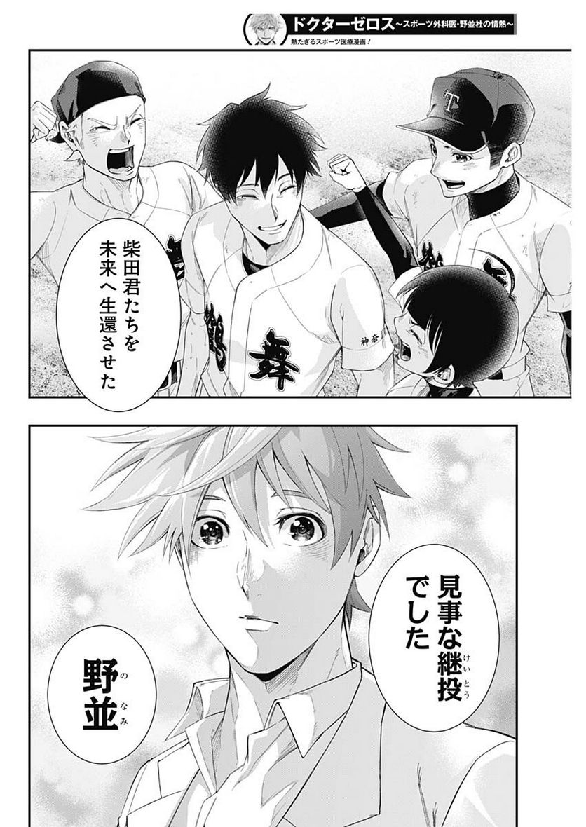ページ 14 — 第70話