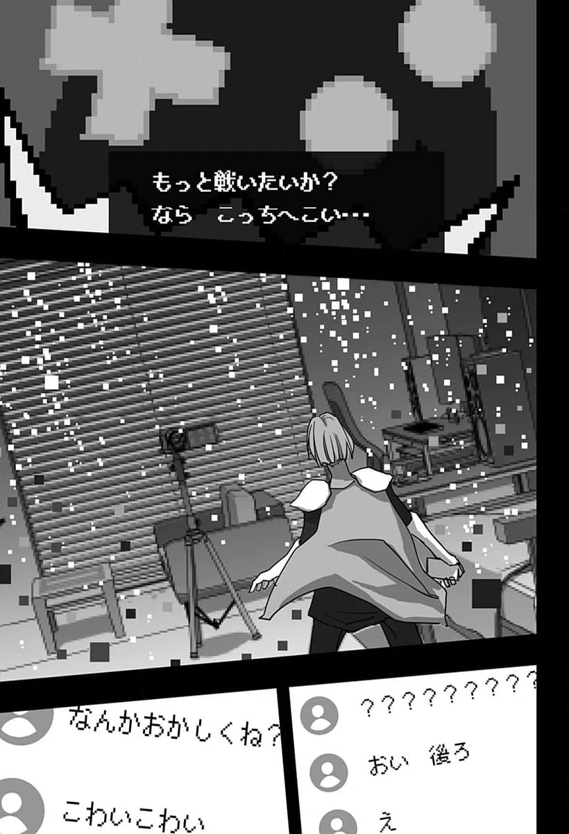 ページ 13 — 第32話