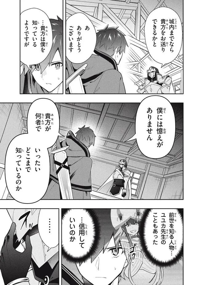 ページ 11 — 第71話