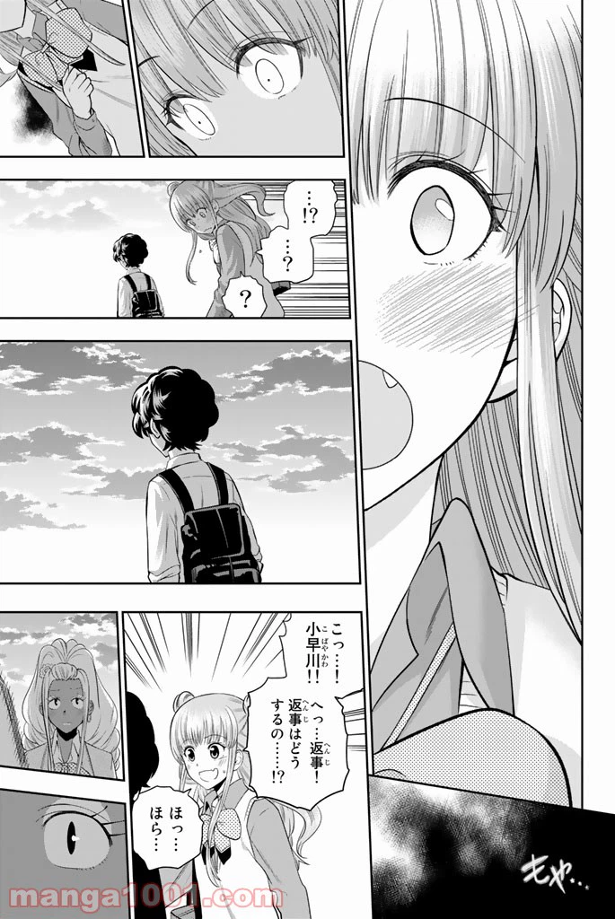 ページ 17 — 第47話