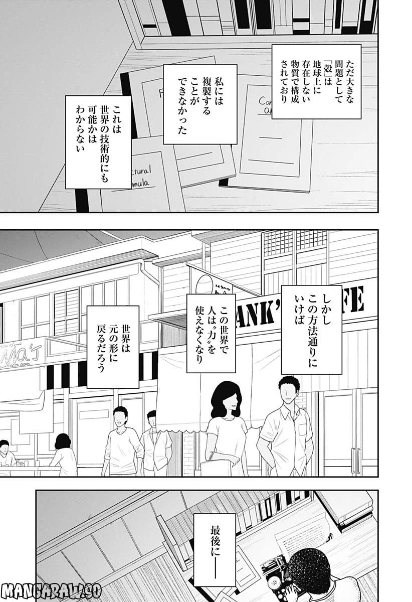 ページ 9 — 第12話