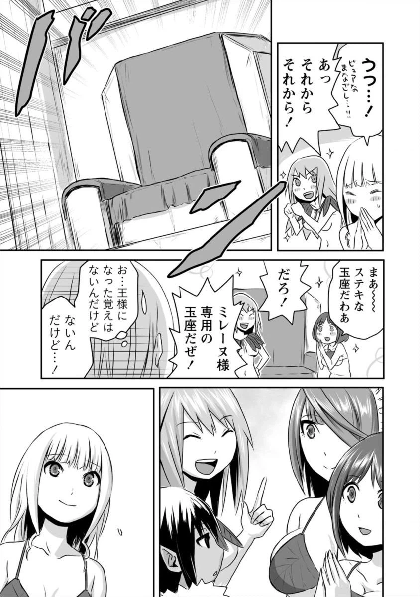 ページ 29 — 第2話