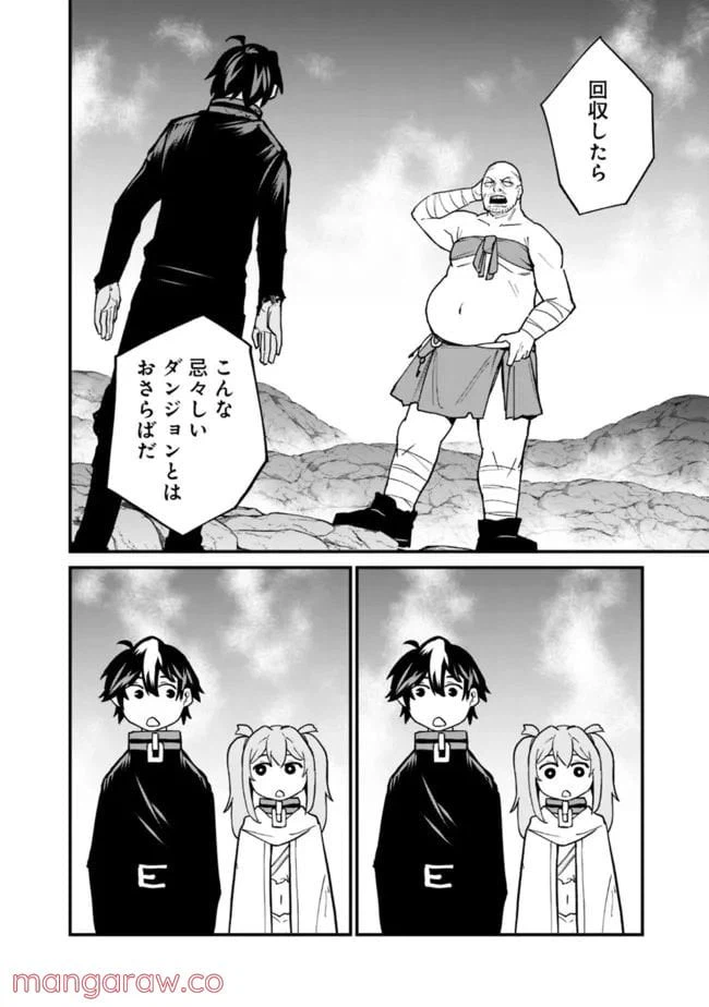 ページ 16 — 第19話