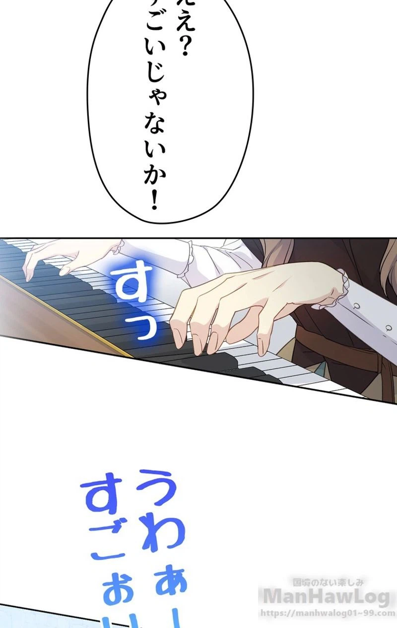 ページ 20 — 第31話