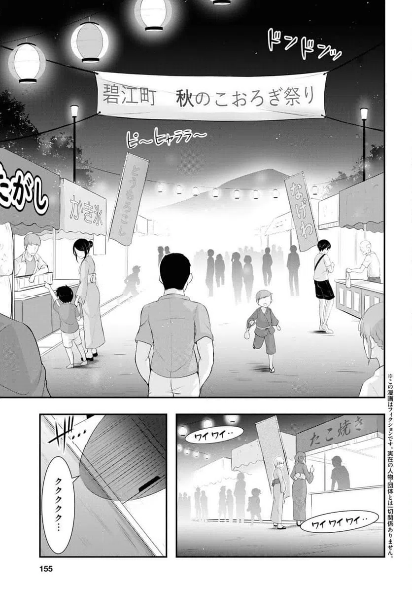 ページ 4 — 第10話