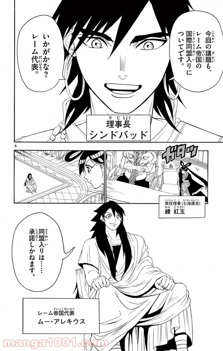 ページ 4 — 第318話