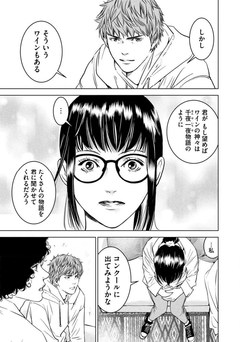 ページ 15 — 第2話