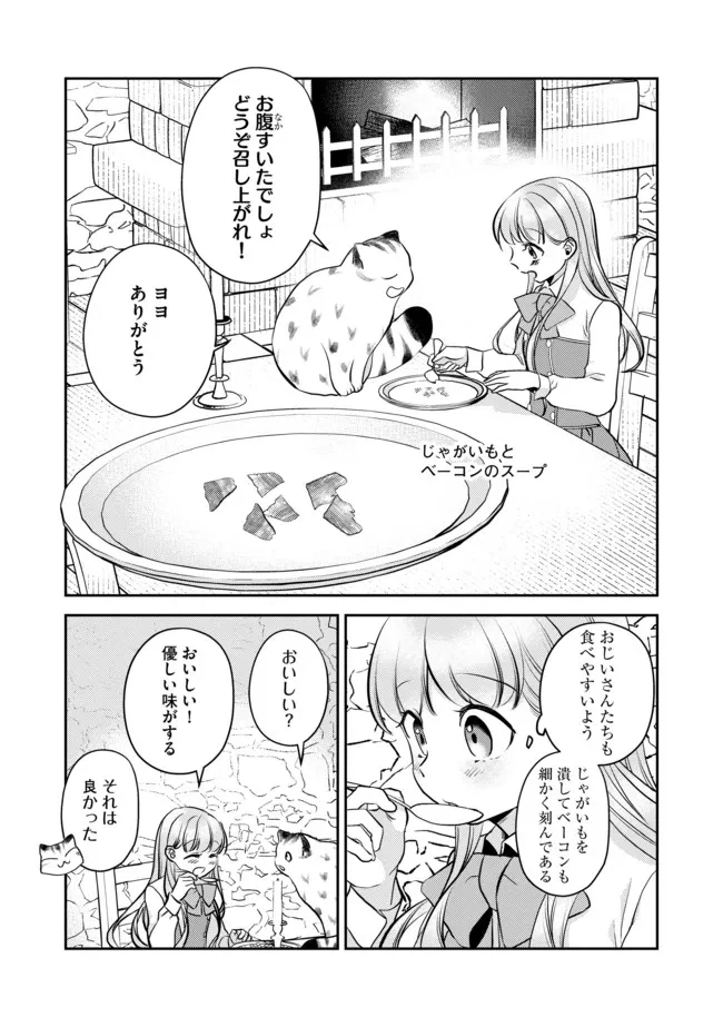 ページ 5 — 第6話