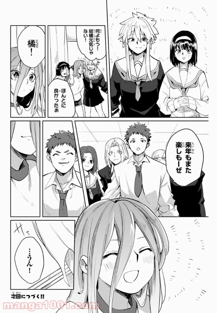 ページ 10 — 第34話