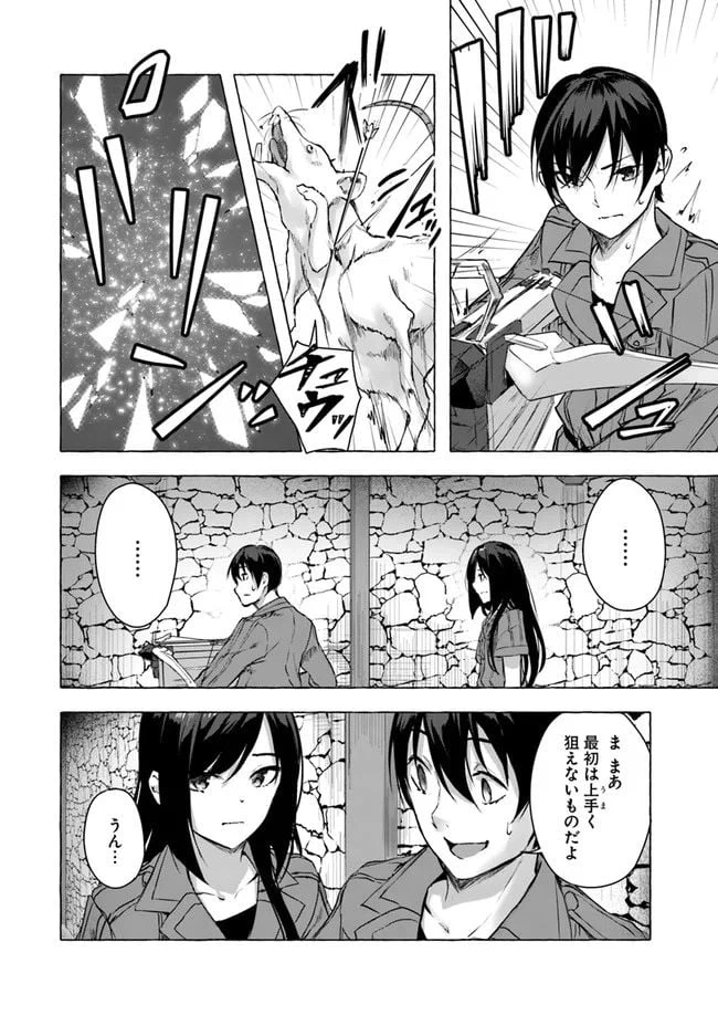 ページ 34 — 第11話