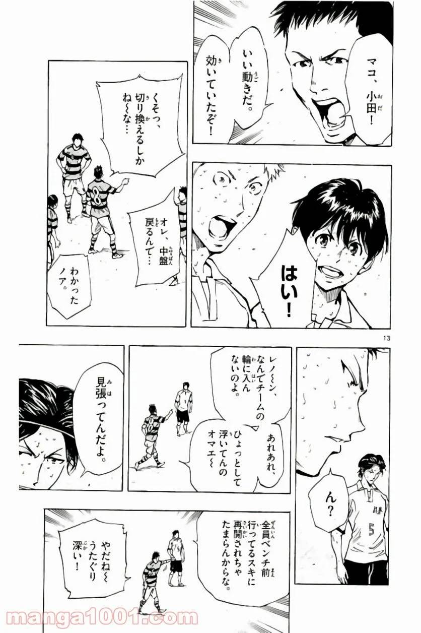 ページ 13 — 第209話