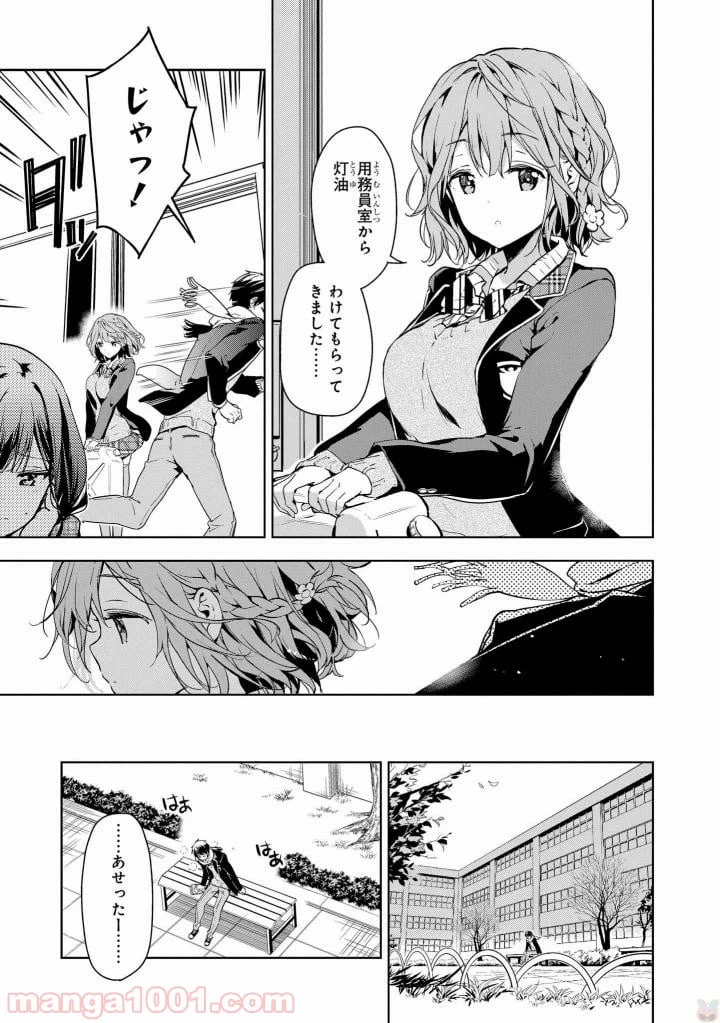 ページ 31 — 第40話