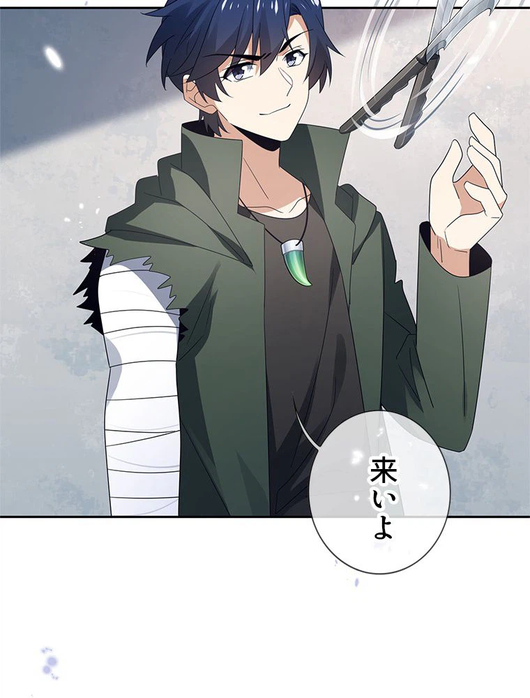 ページ 13 — 第65話