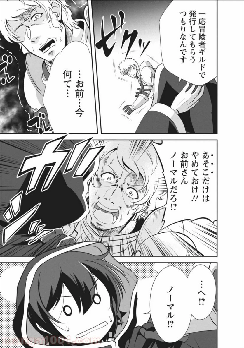 ページ 27 — 第6話