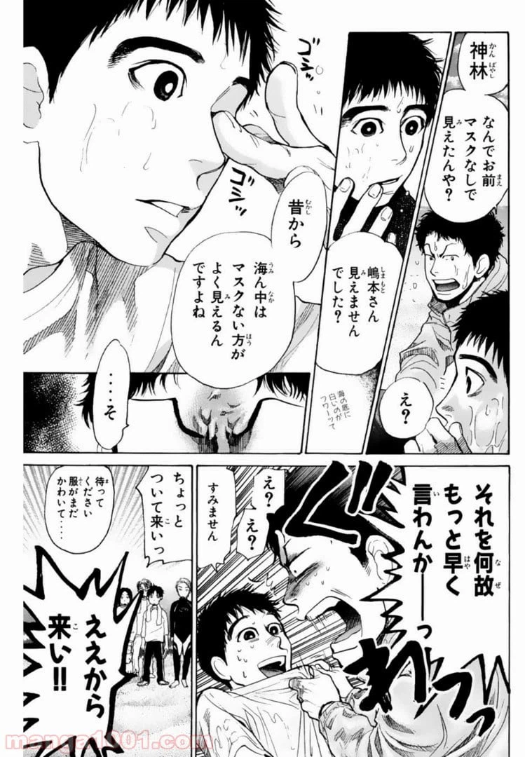 ページ 15 — 第101話