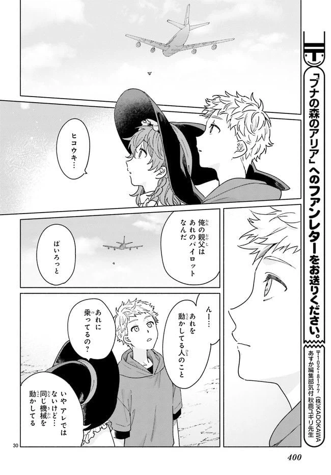 ページ 5 — 第12.5話