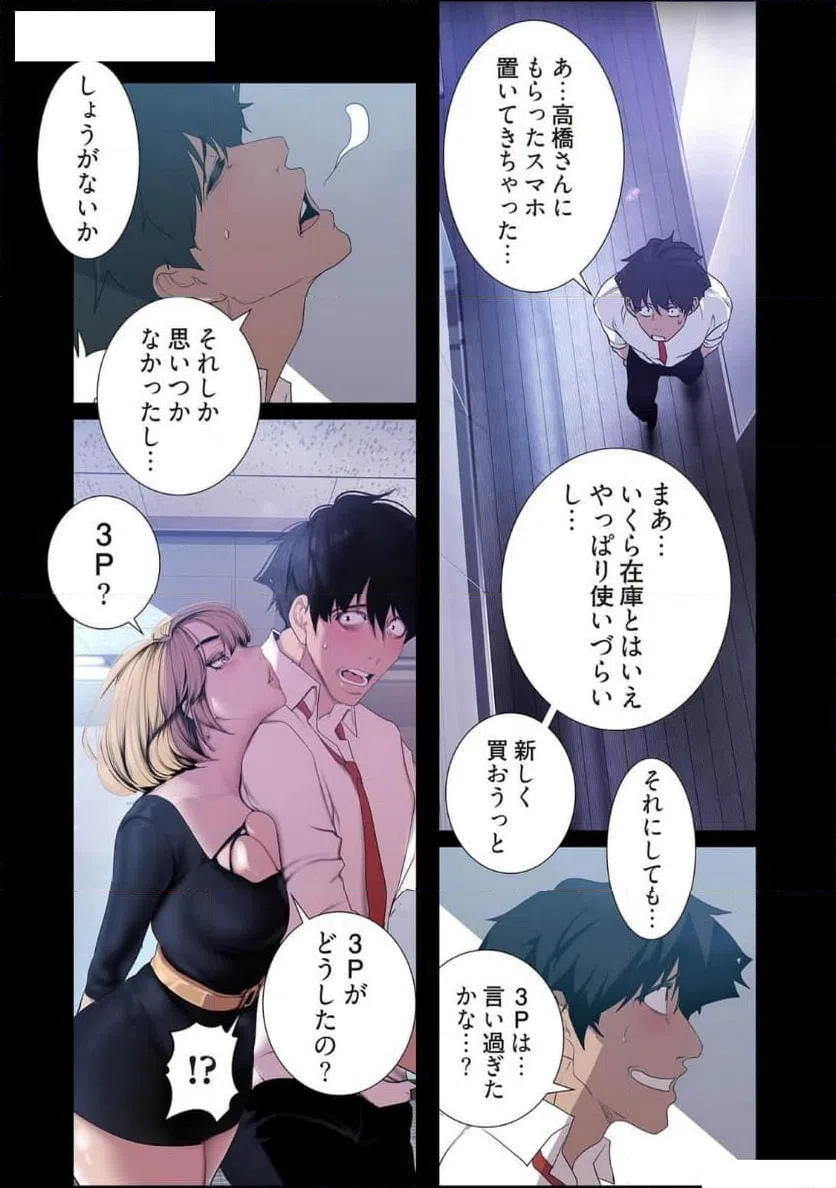 ページ 4 — 第68話