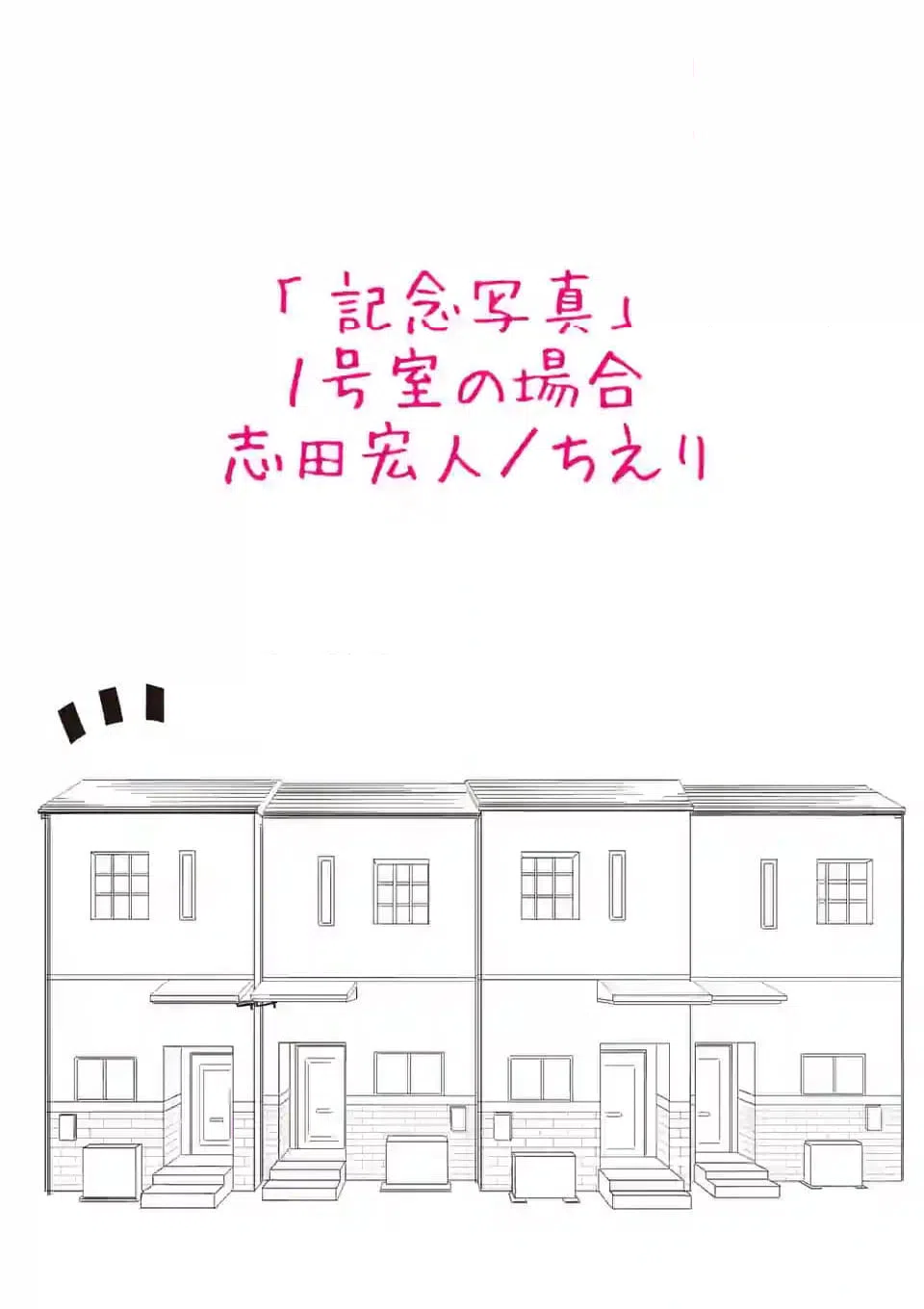 ページ 7 — 第24話