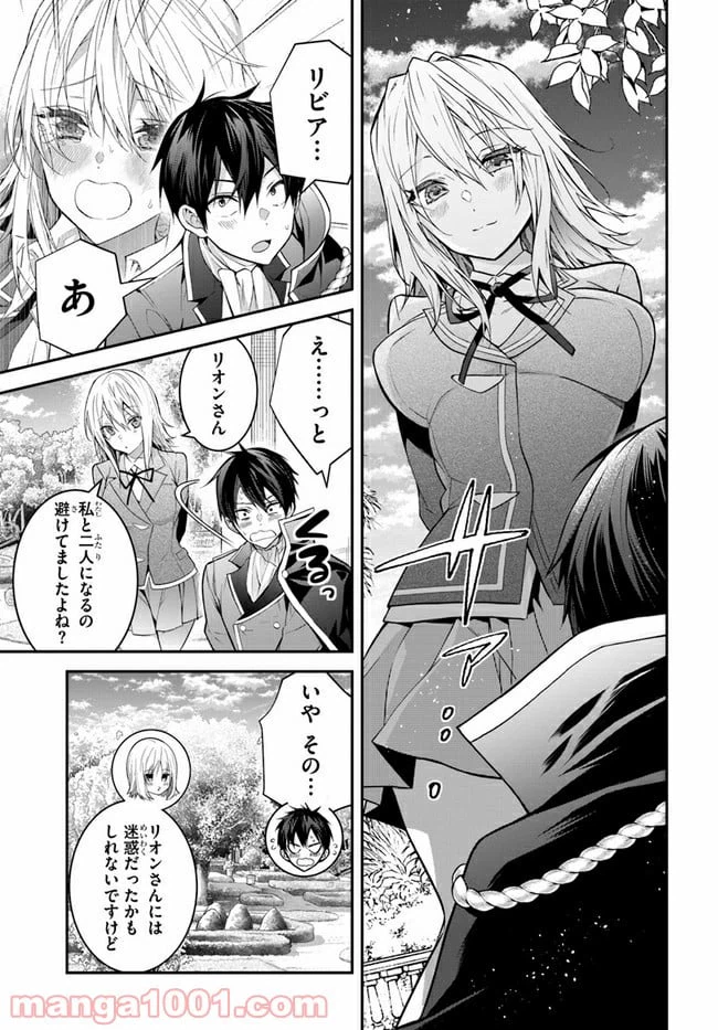 ページ 17 — 第38話