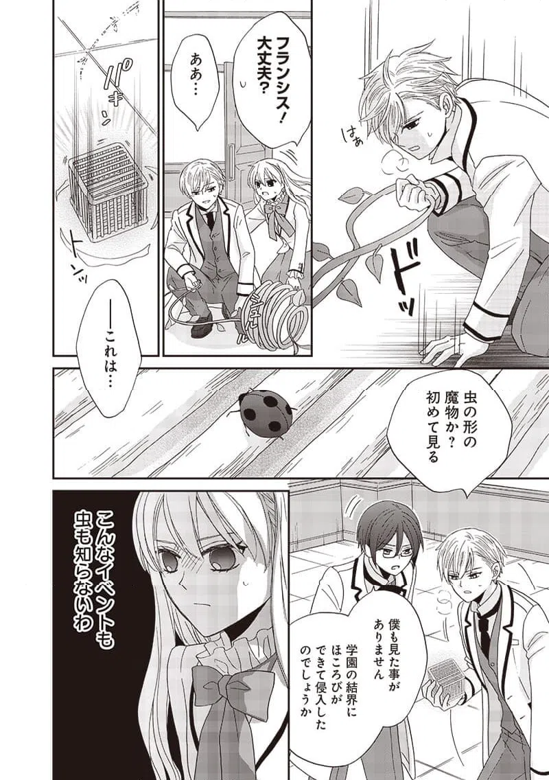 ページ 12 — 第31話