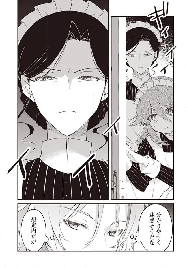 ページ 13 — 第3話