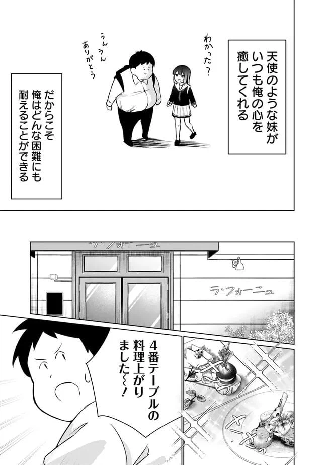 ページ 19 — 第1話