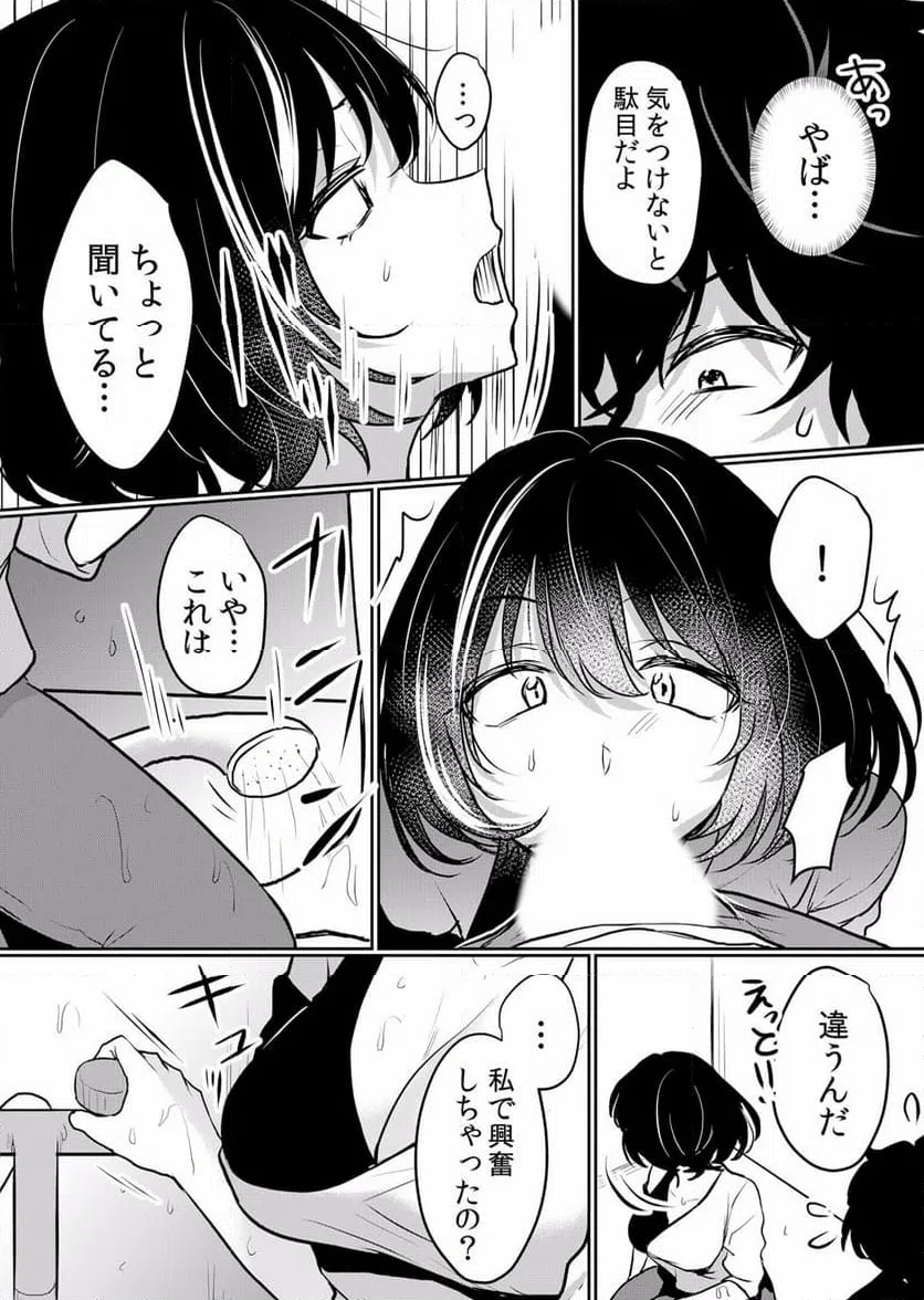 ページ 6 — 第36話