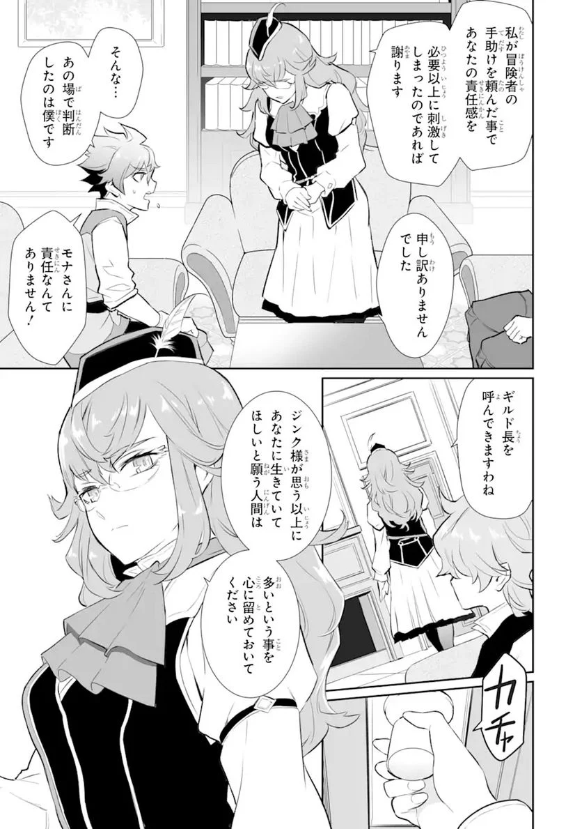 ページ 3 — 第17.2話