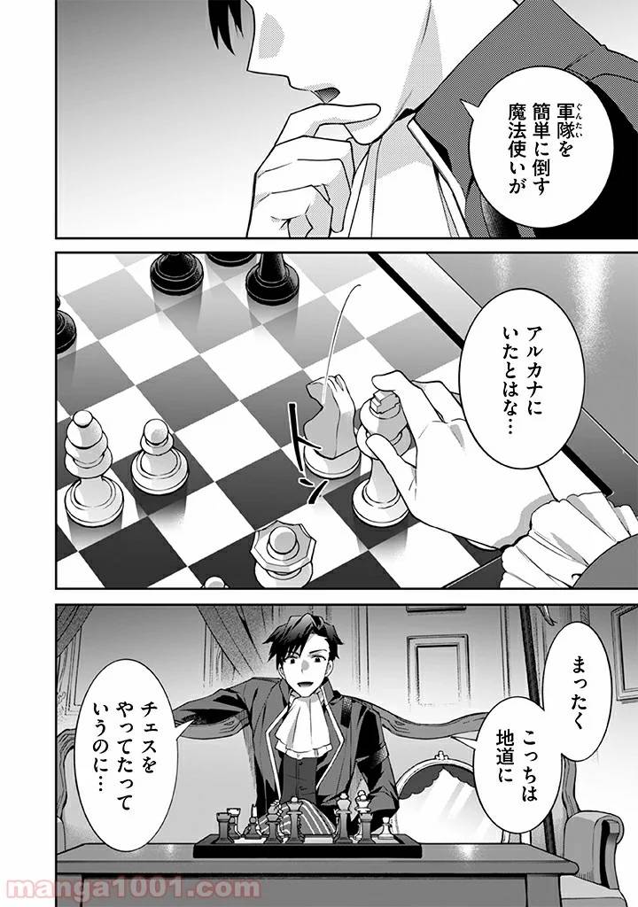 ページ 14 — 第28話